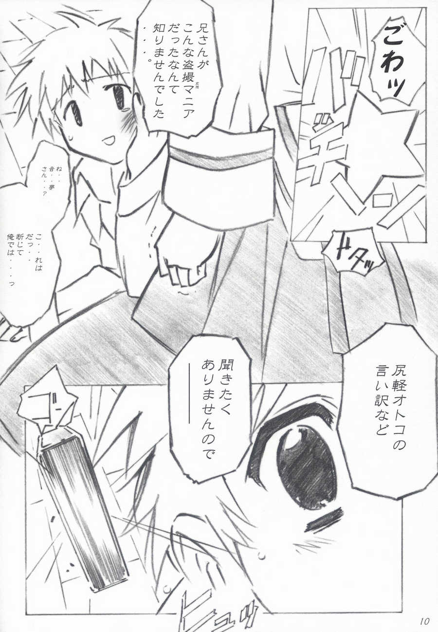Moonlight Orbit page 9 full
