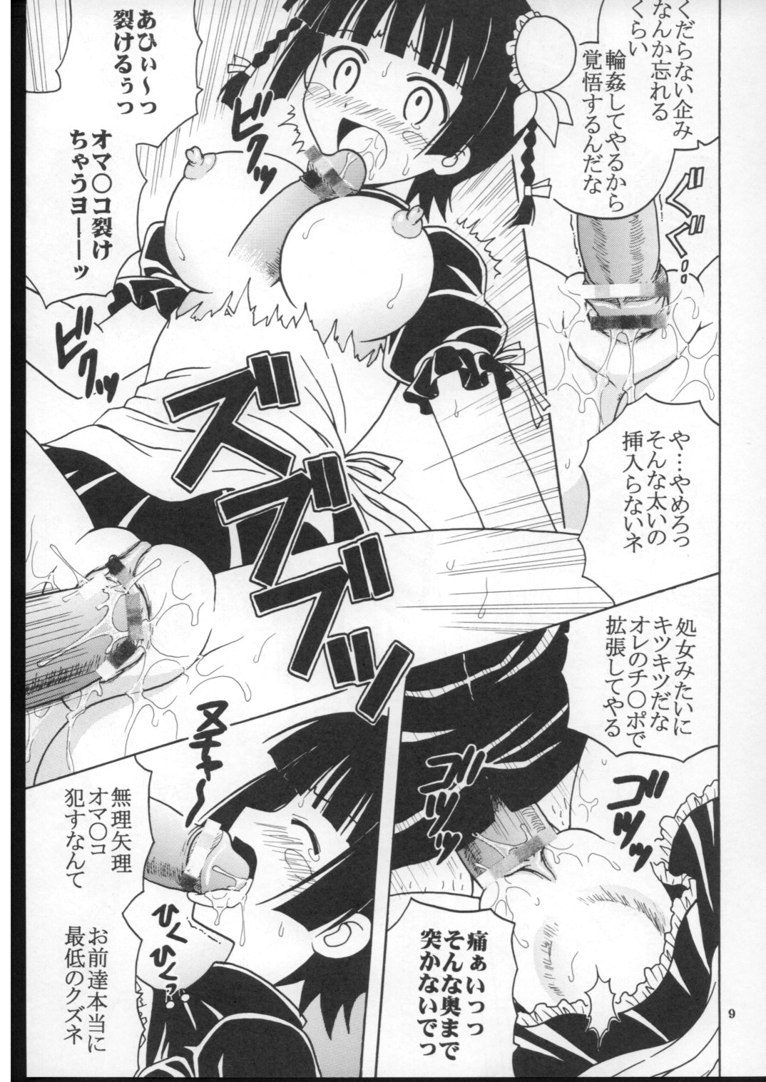 Shikima Sensei Negi Nuki! 7 page 10 full