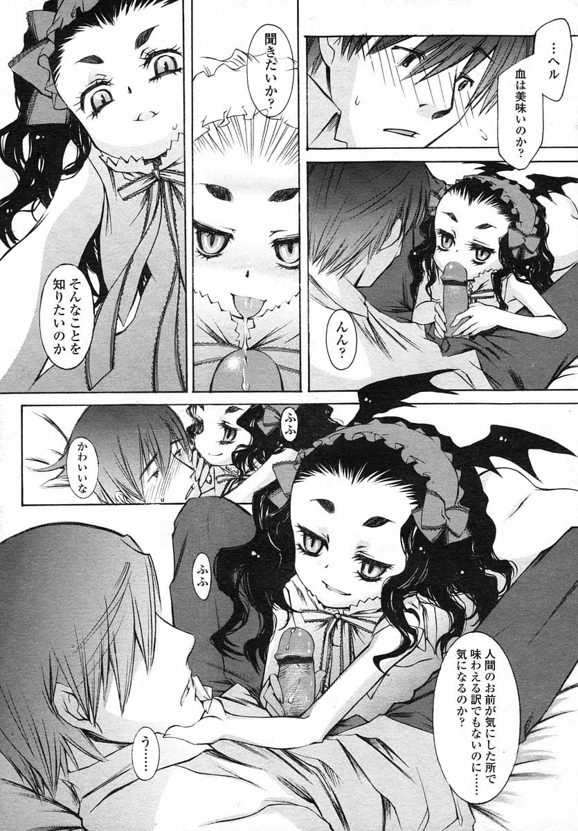Comic LO 2004-05 Vol. 05 page 11 full