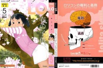 Comic LO 2004-05 Vol. 05 cover