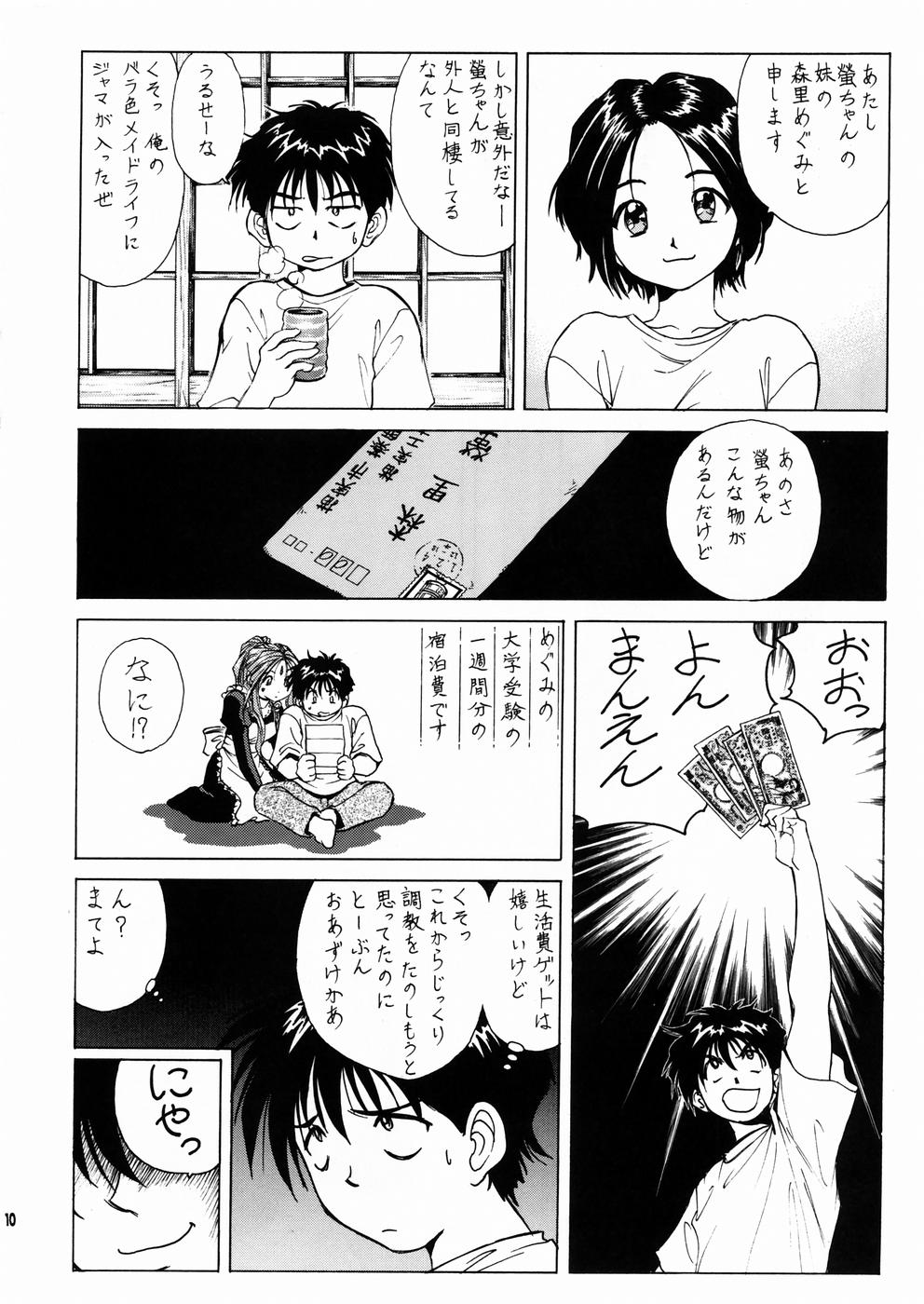 Megami-sama Ryoujoku 2 page 11 full