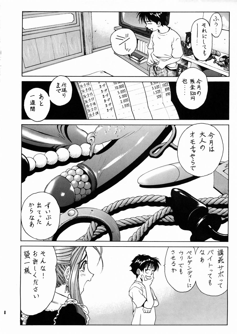Megami-sama Ryoujoku 2 page 9 full