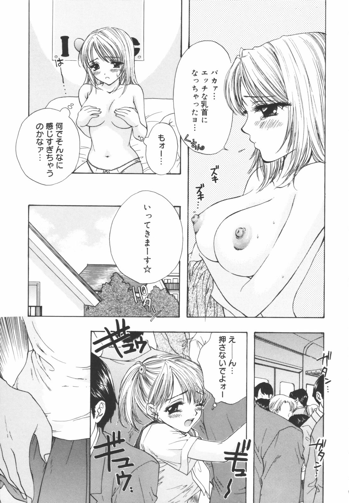 The Great Escape Shokai Genteiban page 11 full