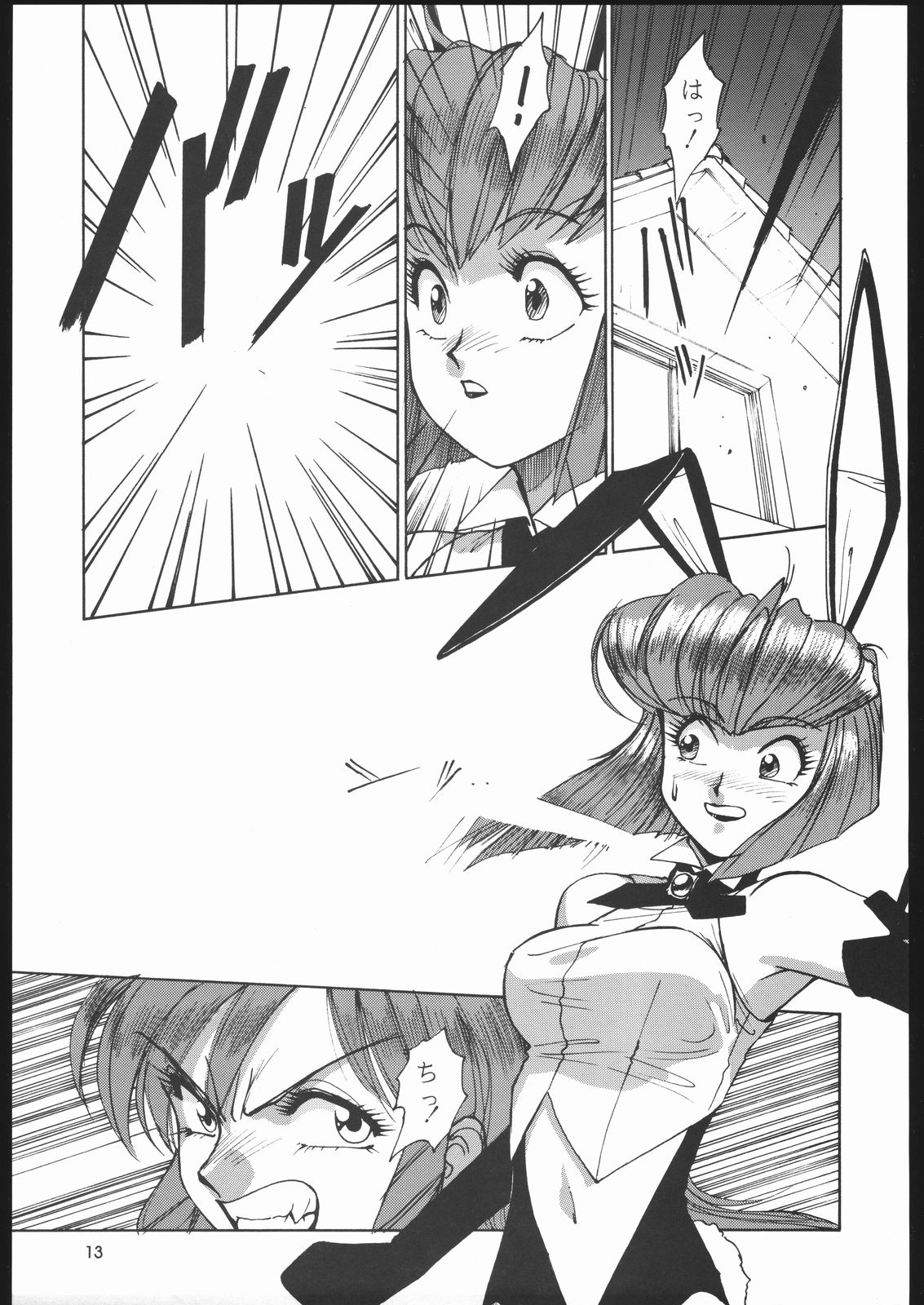 Sono Ken Doujin page 12 full