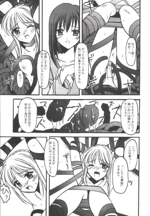 INCUBATE page 10 full