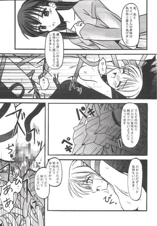 INCUBATE page 12 full
