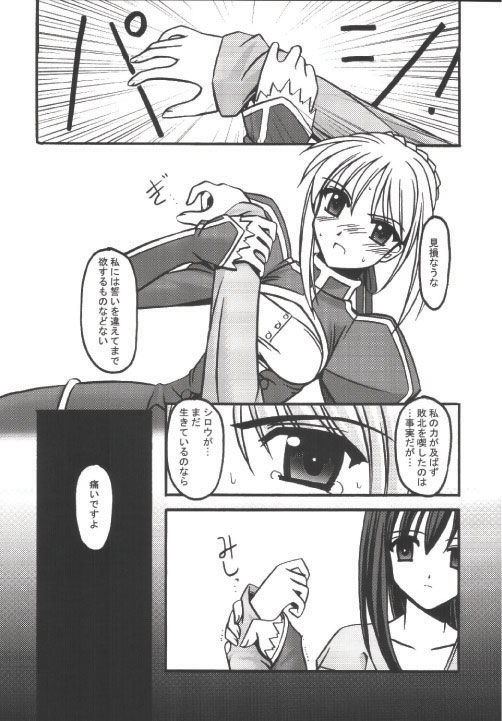 INCUBATE page 7 full