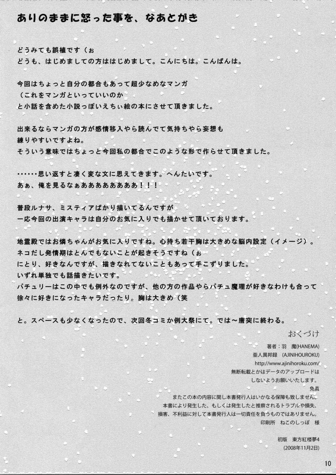 Kankan Roro page 9 full