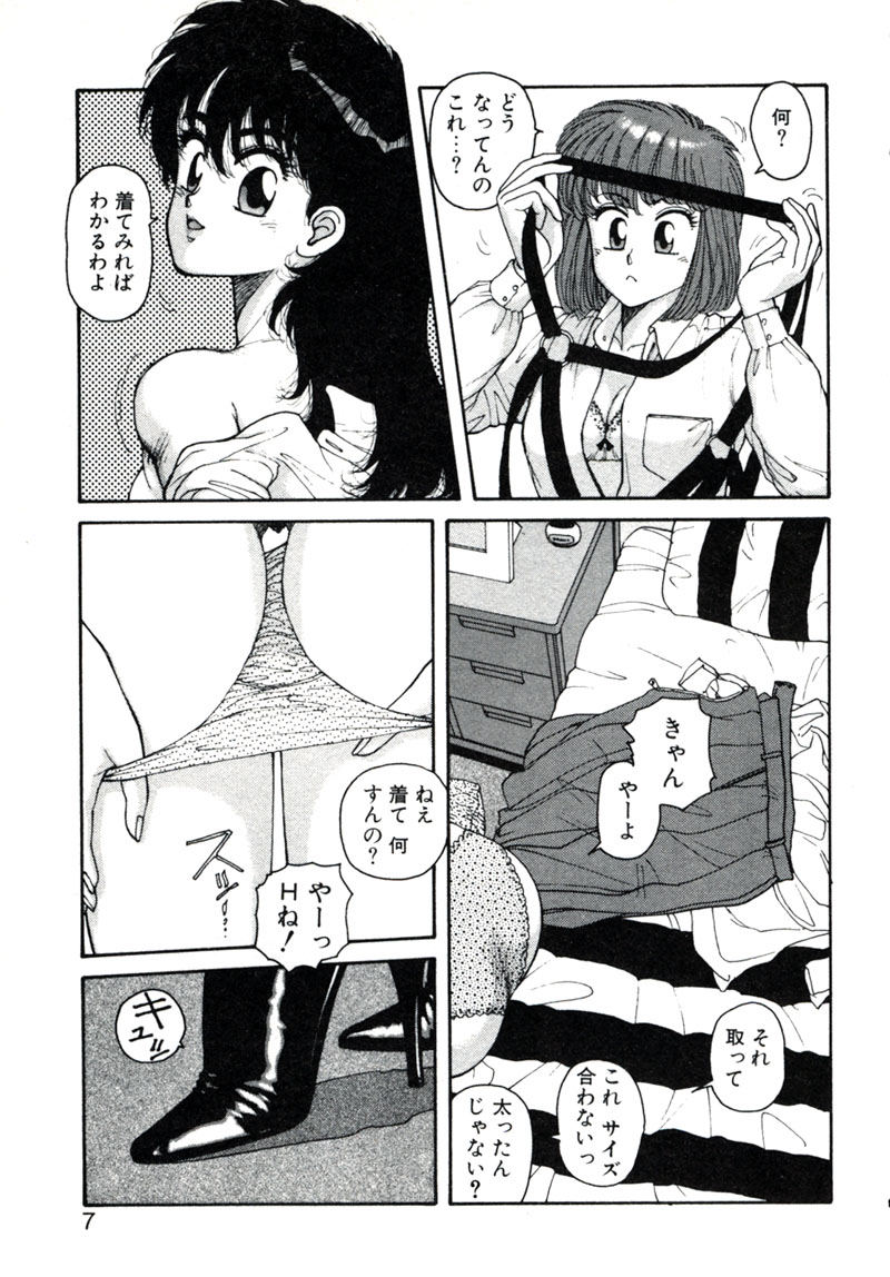 ×2 - Kakeru-Ni page 11 full