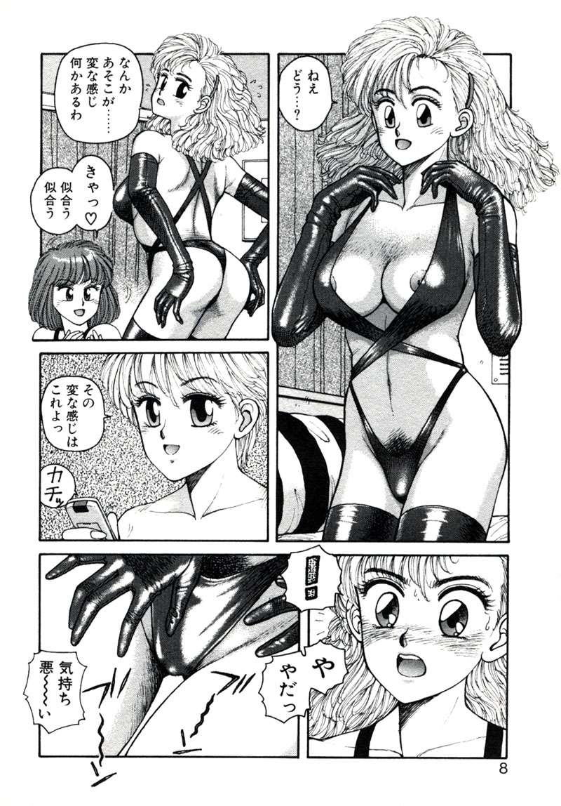 ×2 - Kakeru-Ni page 12 full
