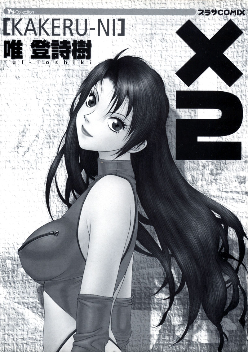 ×2 - Kakeru-Ni page 3 full
