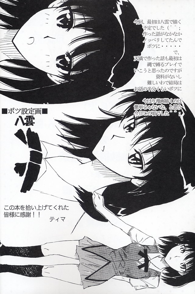 Nakadashi Scramble 5 page 3 full