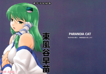 (Reitaisai 6) [Paranoia Cat (Fujiwara Shunichi)] Touhou Ukiyo Emaki Kochiya Sanae (Touhou Project) cover
