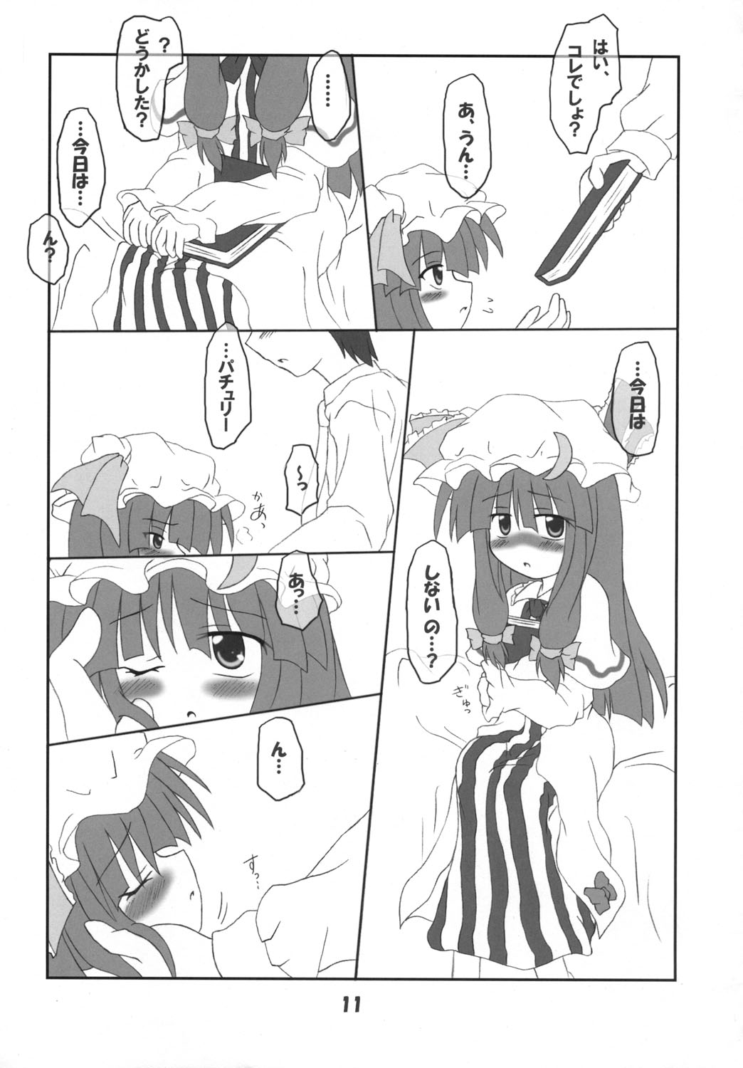 Rollin 18 page 10 full