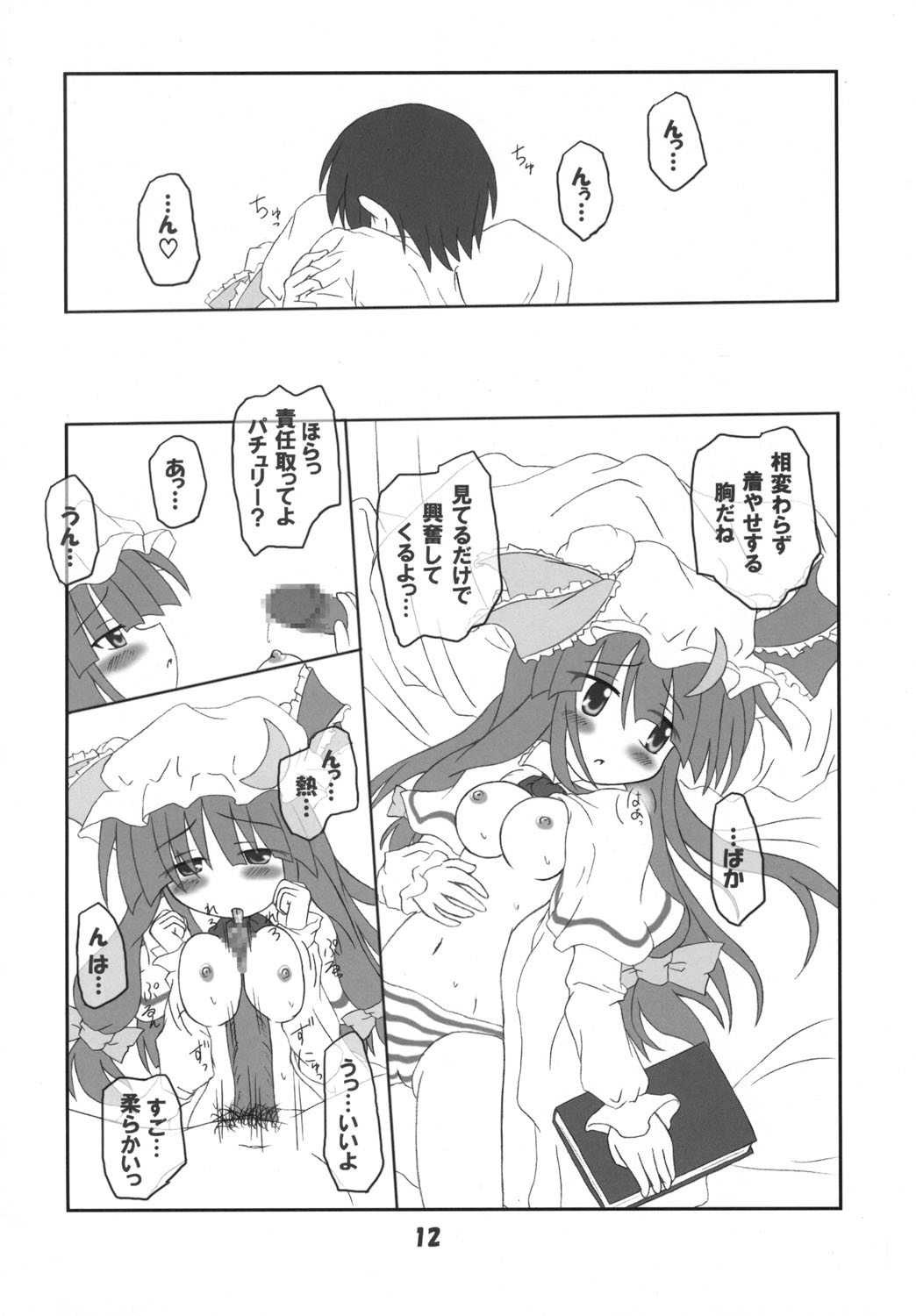 Rollin 18 page 11 full