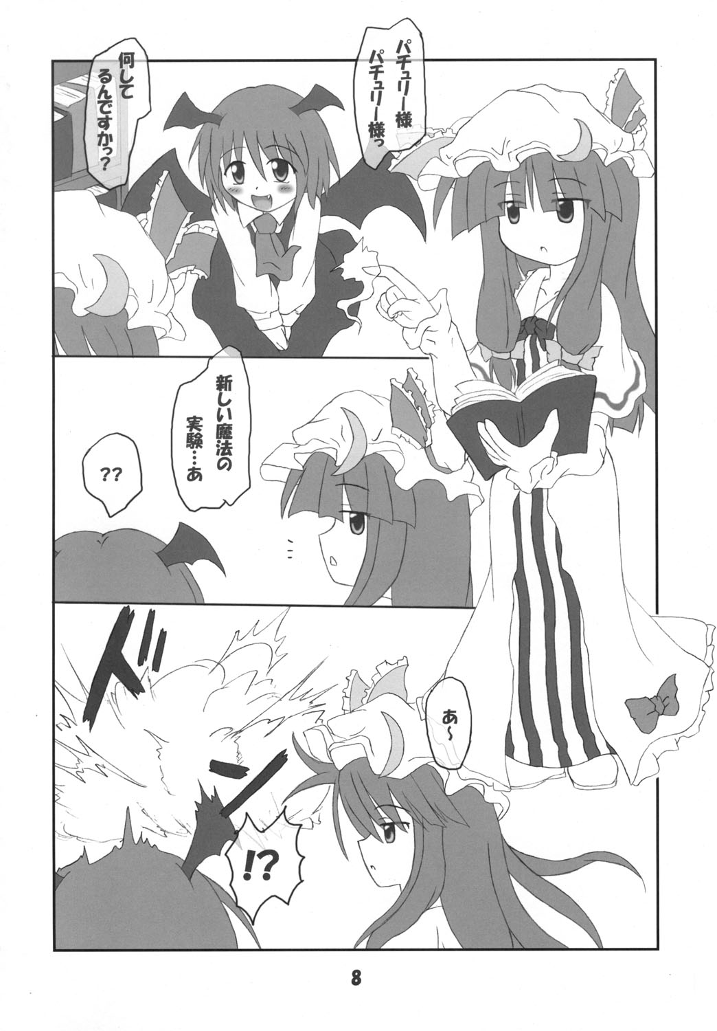 Rollin 18 page 7 full