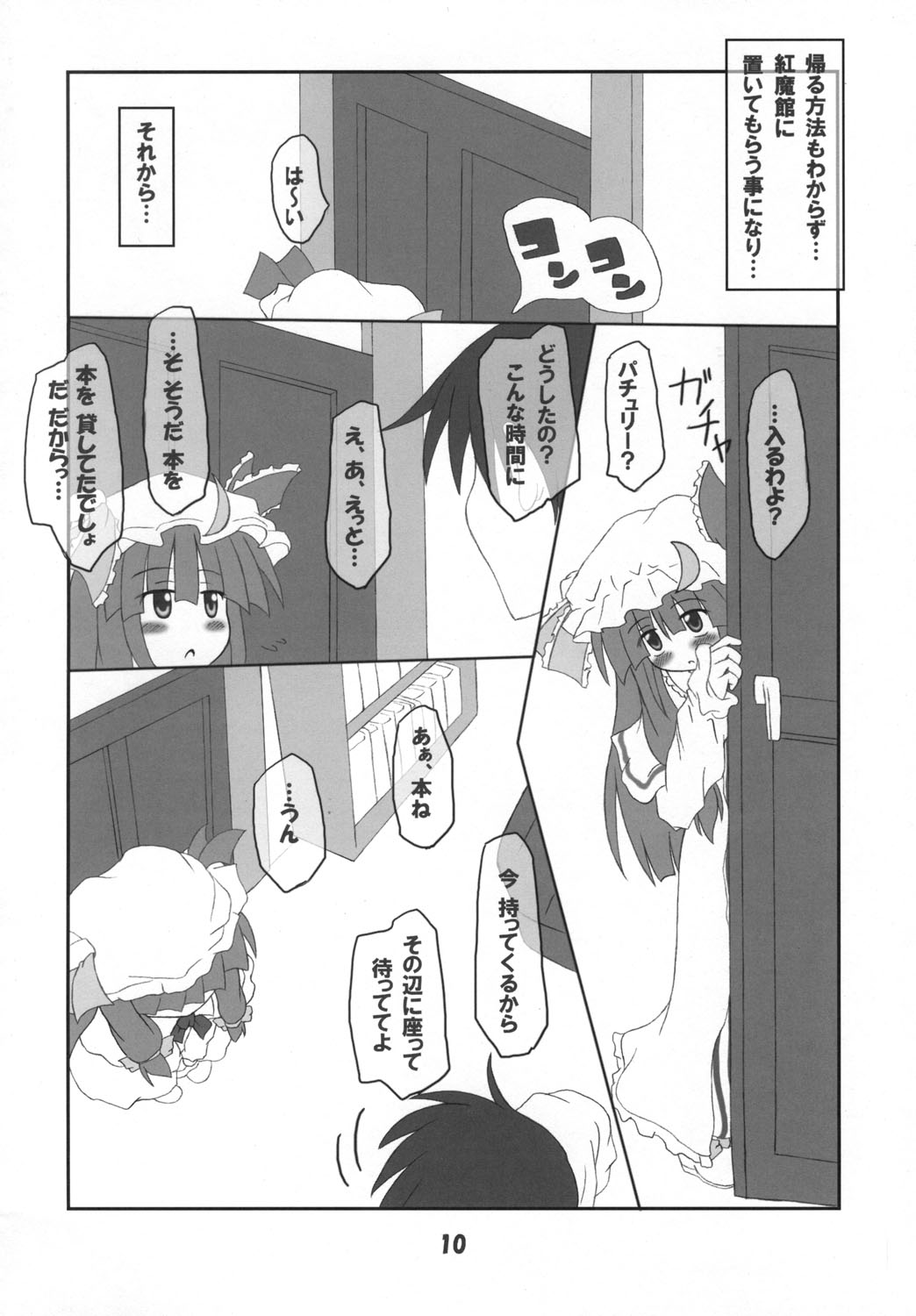 Rollin 18 page 9 full