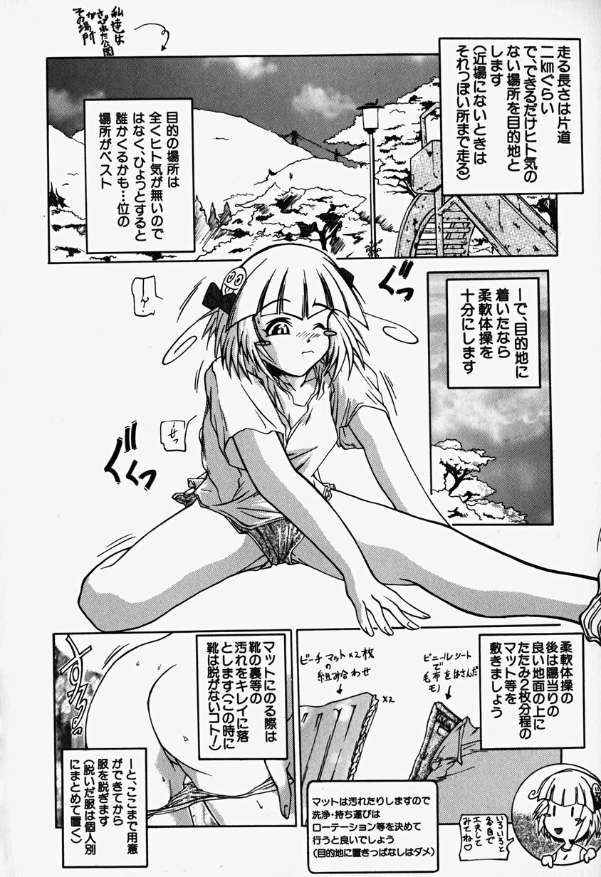 Acchi Kocchi Ecchi page 9 full