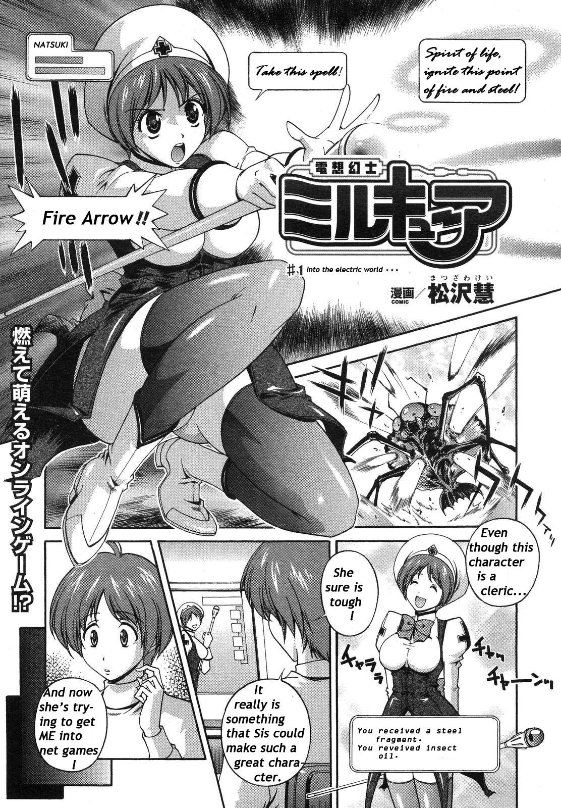 Mirukyua ~MilkCure~ Ch.1-6 page 1 full
