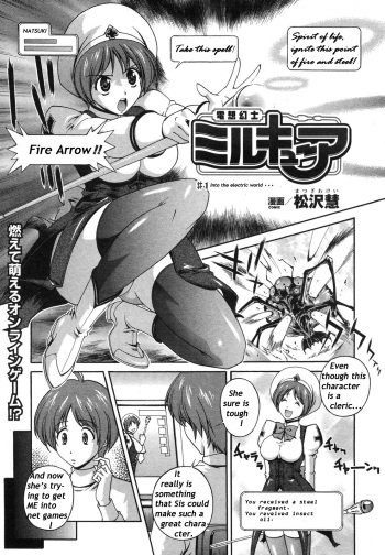 [Matsuzawa Kei] Mirukyua ~MilkCure~ Ch.1-6 (English) cover