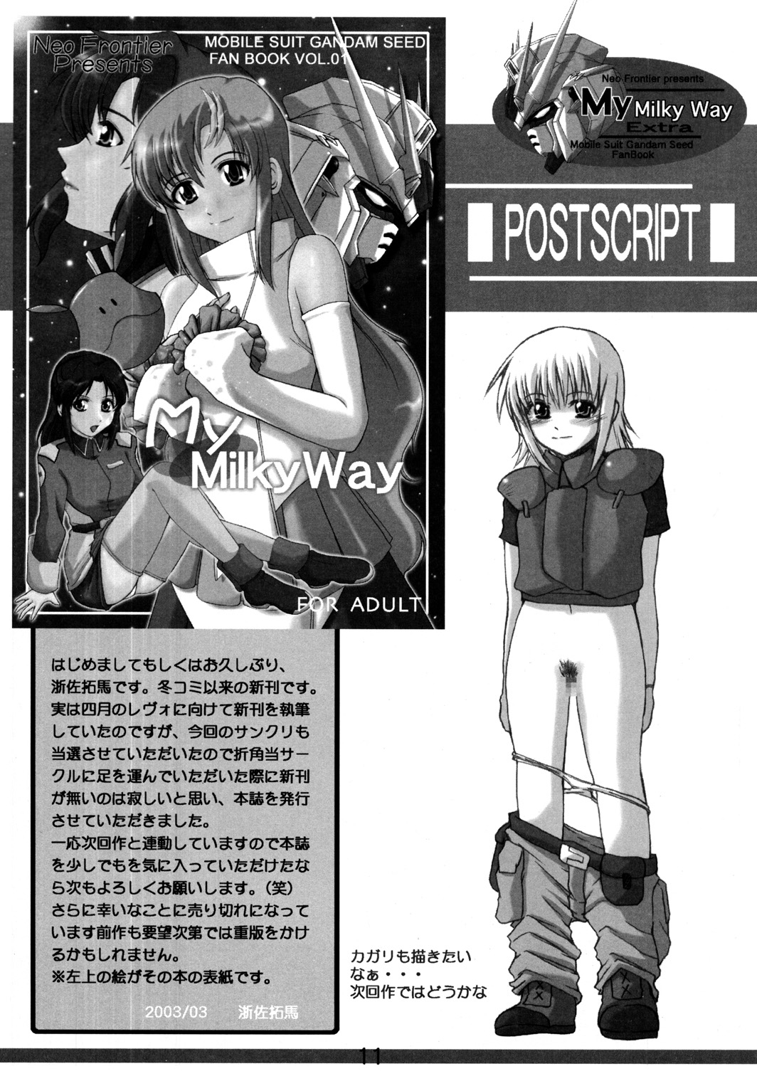 My Milky Way Extra page 10 full