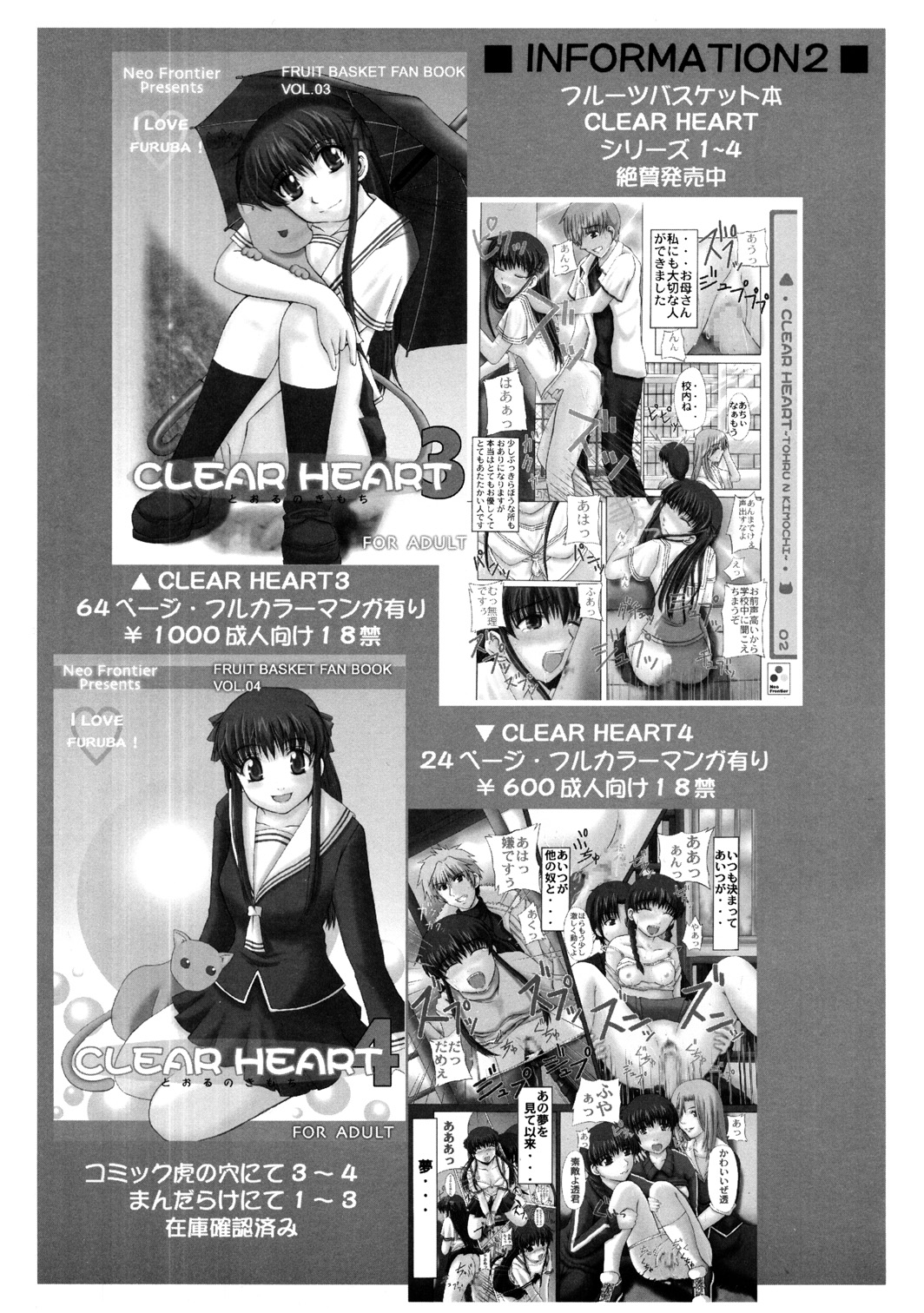 My Milky Way Extra page 12 full