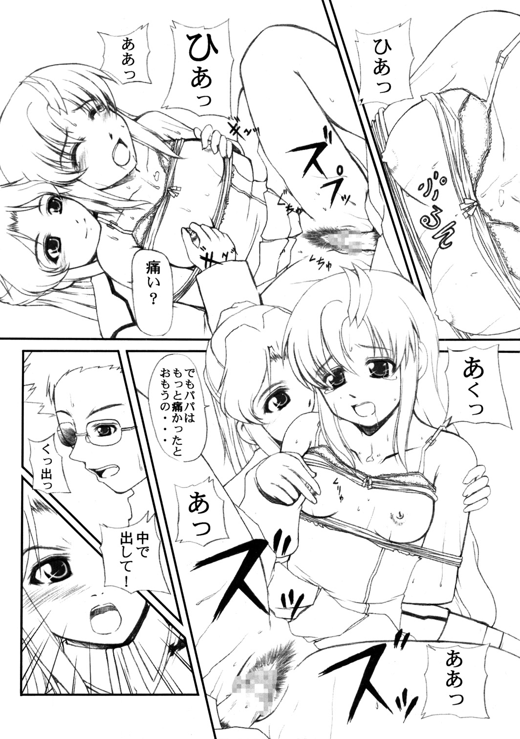 My Milky Way Extra page 6 full