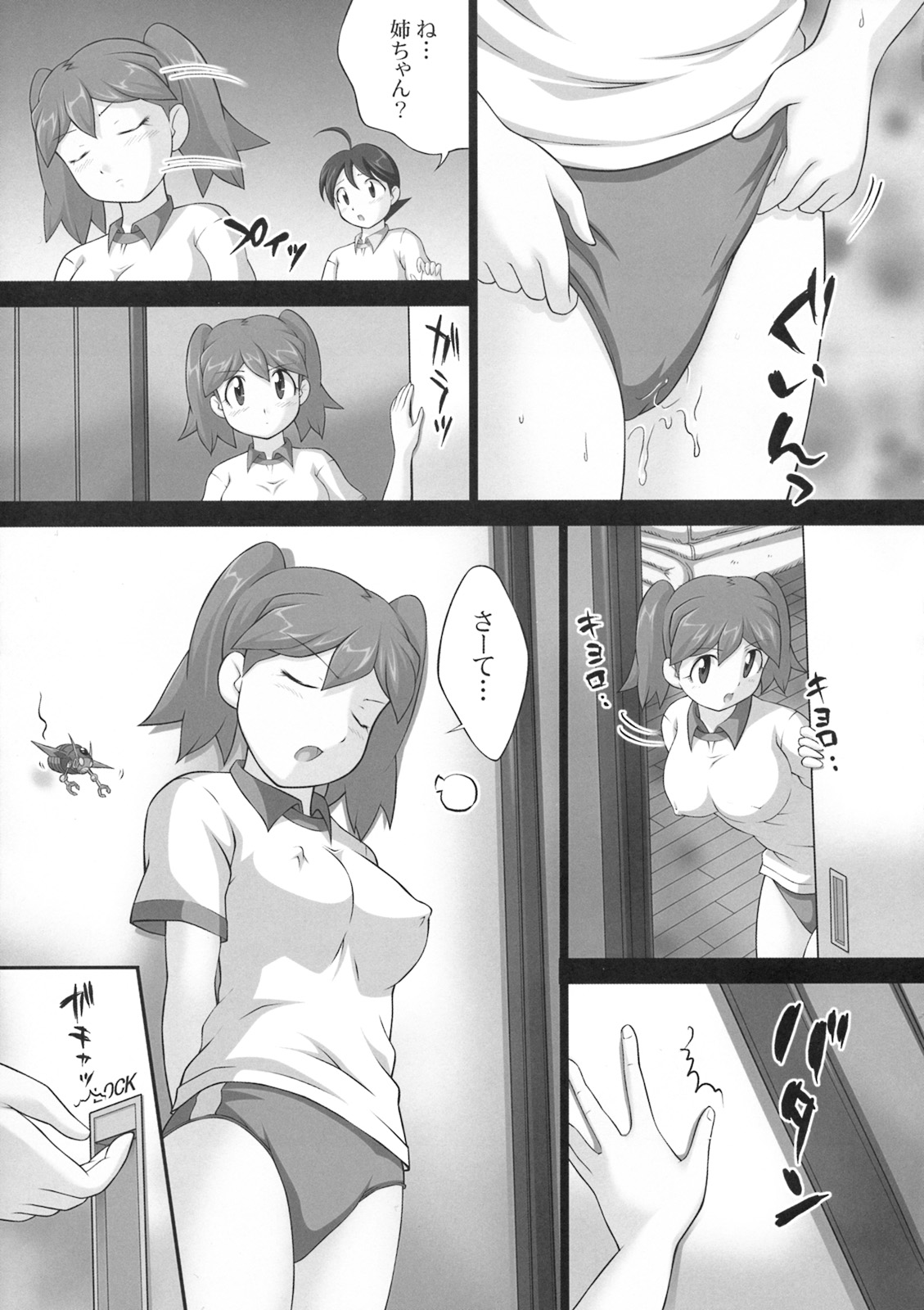 Chikyuujin Maruhi Seitai Chousahoukokusho 5 page 12 full