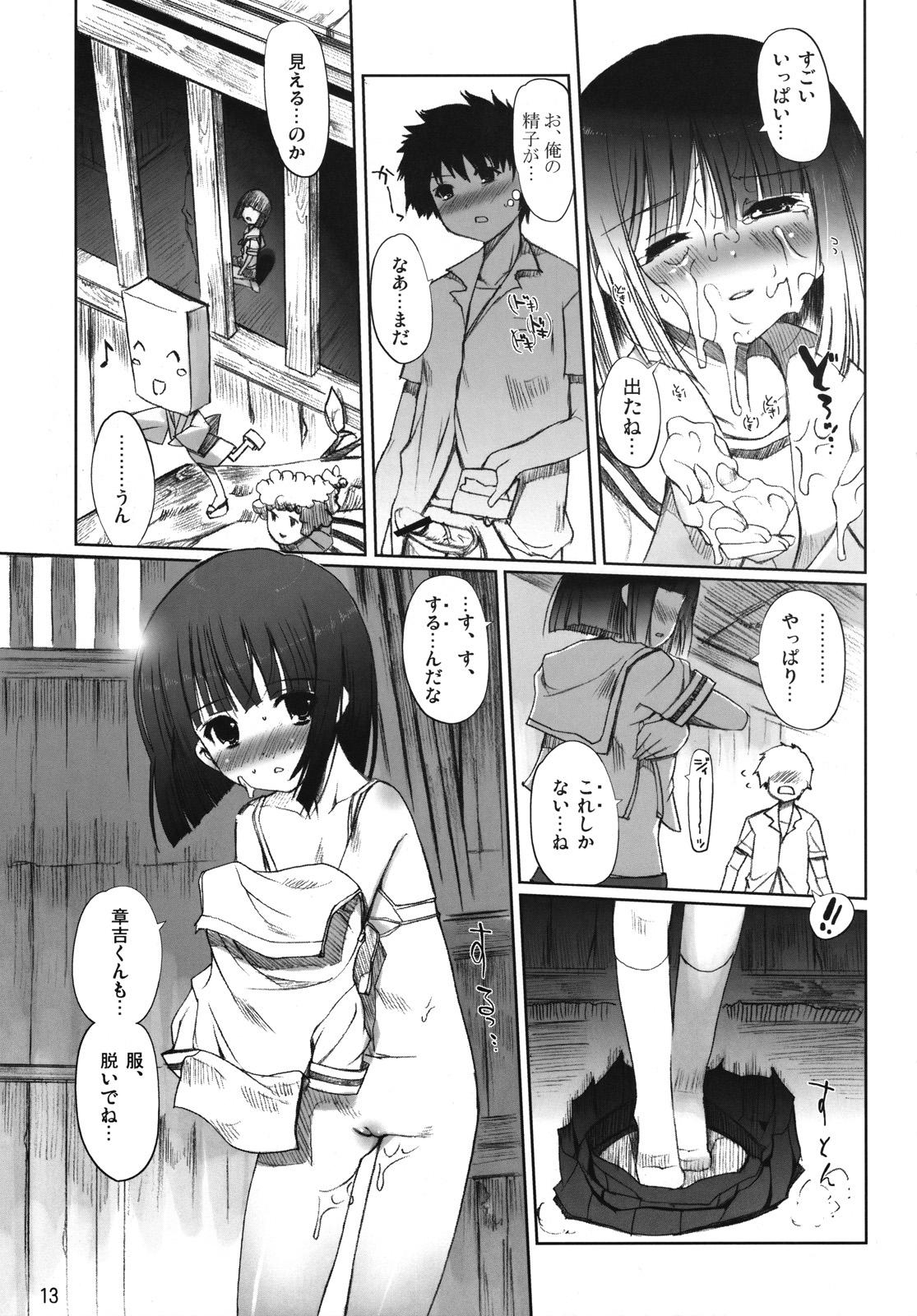 Chu! Gakusei Nikki 3 page 12 full
