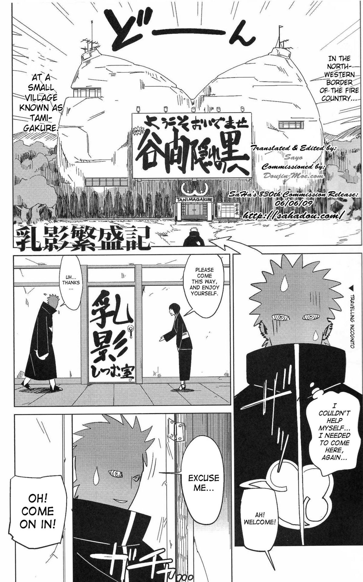 Aburateri Kamitaba No.01 Chichikage Hanjouki page 2 full