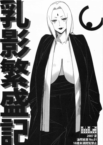 (C72) [AbRAdEli Kami (bobobo)] Aburateri Kamitaba No.01 Chichikage Hanjouki (Naruto) [English] {doujin-moe} cover