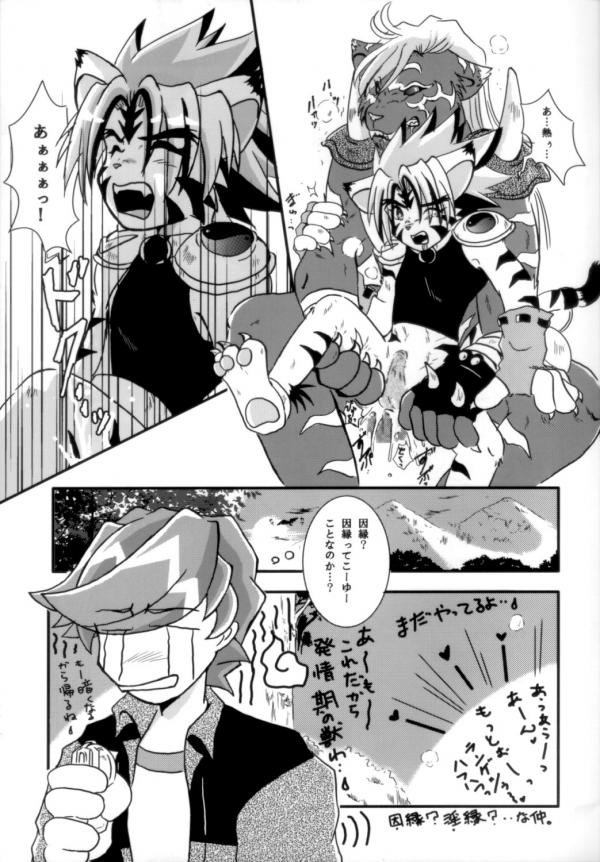 Yin&Yang page 10 full