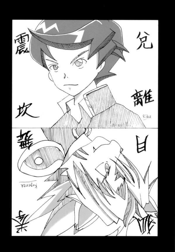 Yin&Yang page 11 full