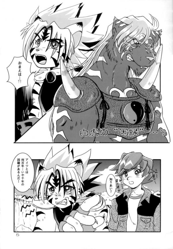 Yin&Yang page 4 full
