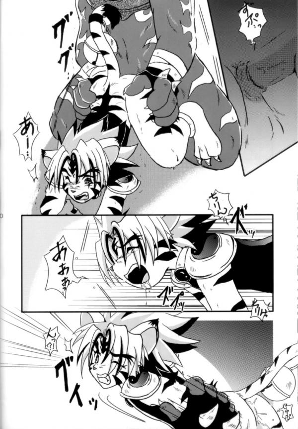 Yin&Yang page 9 full