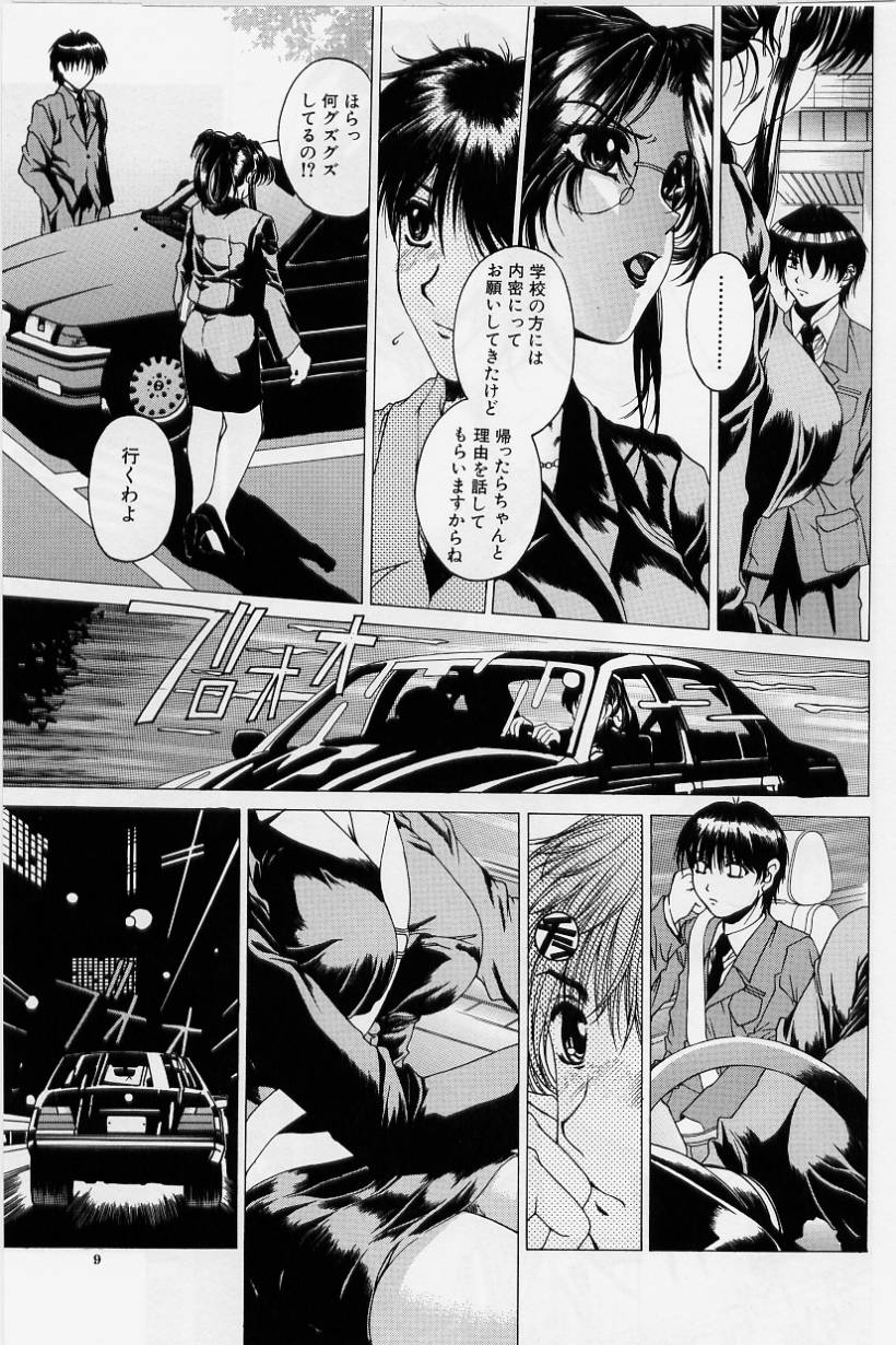 Kindan - Sonata of the prohibition page 11 full