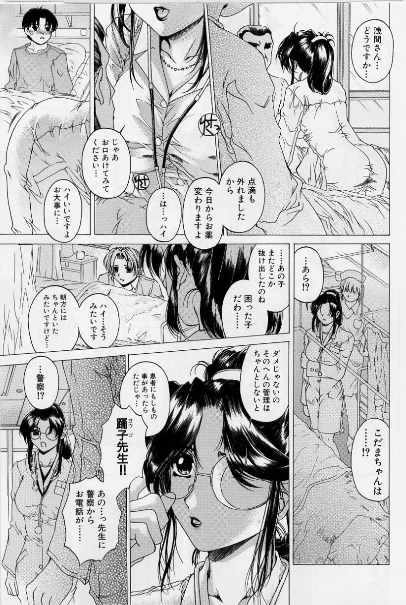 Kindan - Sonata of the prohibition page 9 full