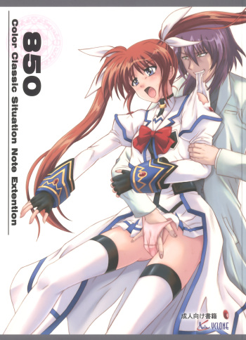 [Cyclone (Reizei, Izumi)] 850 - Color Classic Situation Note Extention (Mahou Shoujo Lyrical Nanoha) cover
