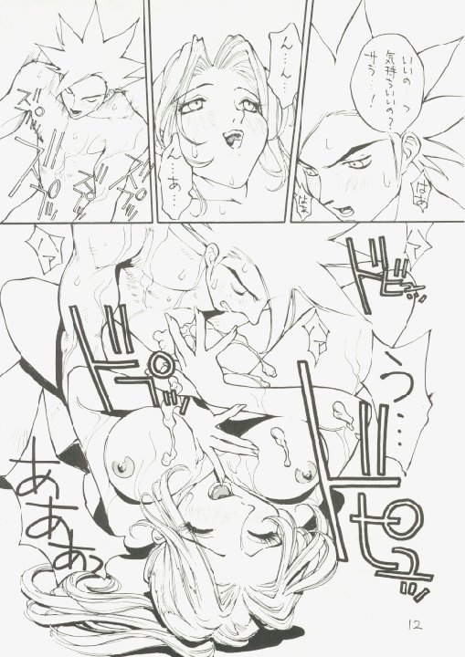 Virtualian Take 2 page 11 full