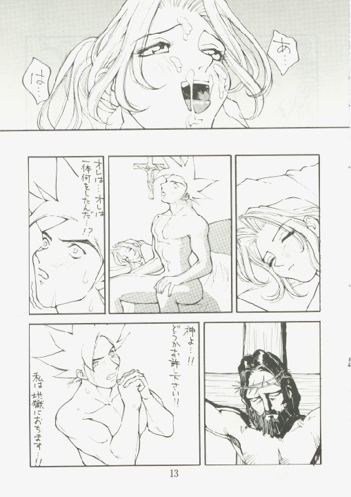 Virtualian Take 2 page 12 full