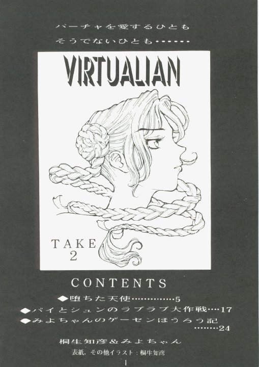 Virtualian Take 2 page 3 full