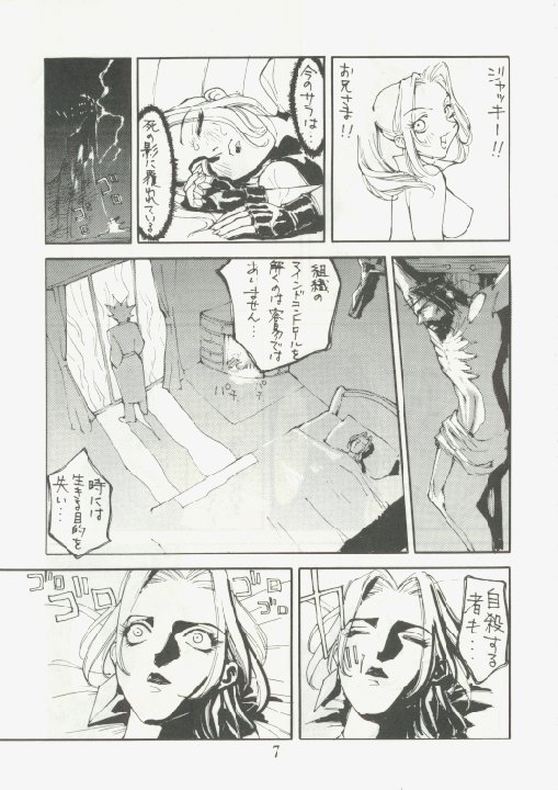 Virtualian Take 2 page 6 full