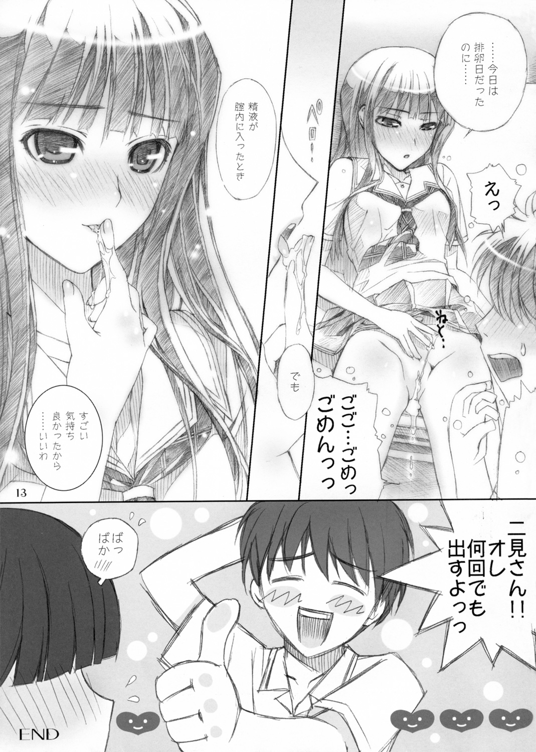 ...to be ''kissin' you page 12 full