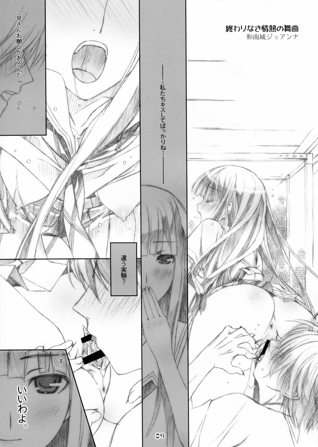 ...to be ''kissin' you page 8 full