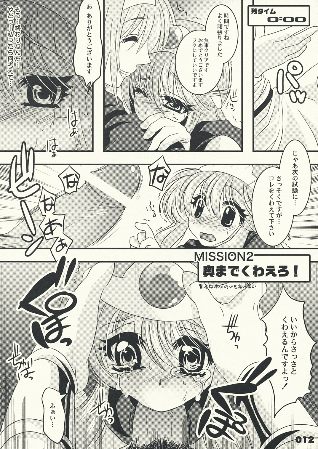Kenja Ninaru Tame no 10 no Houhou page 11 full