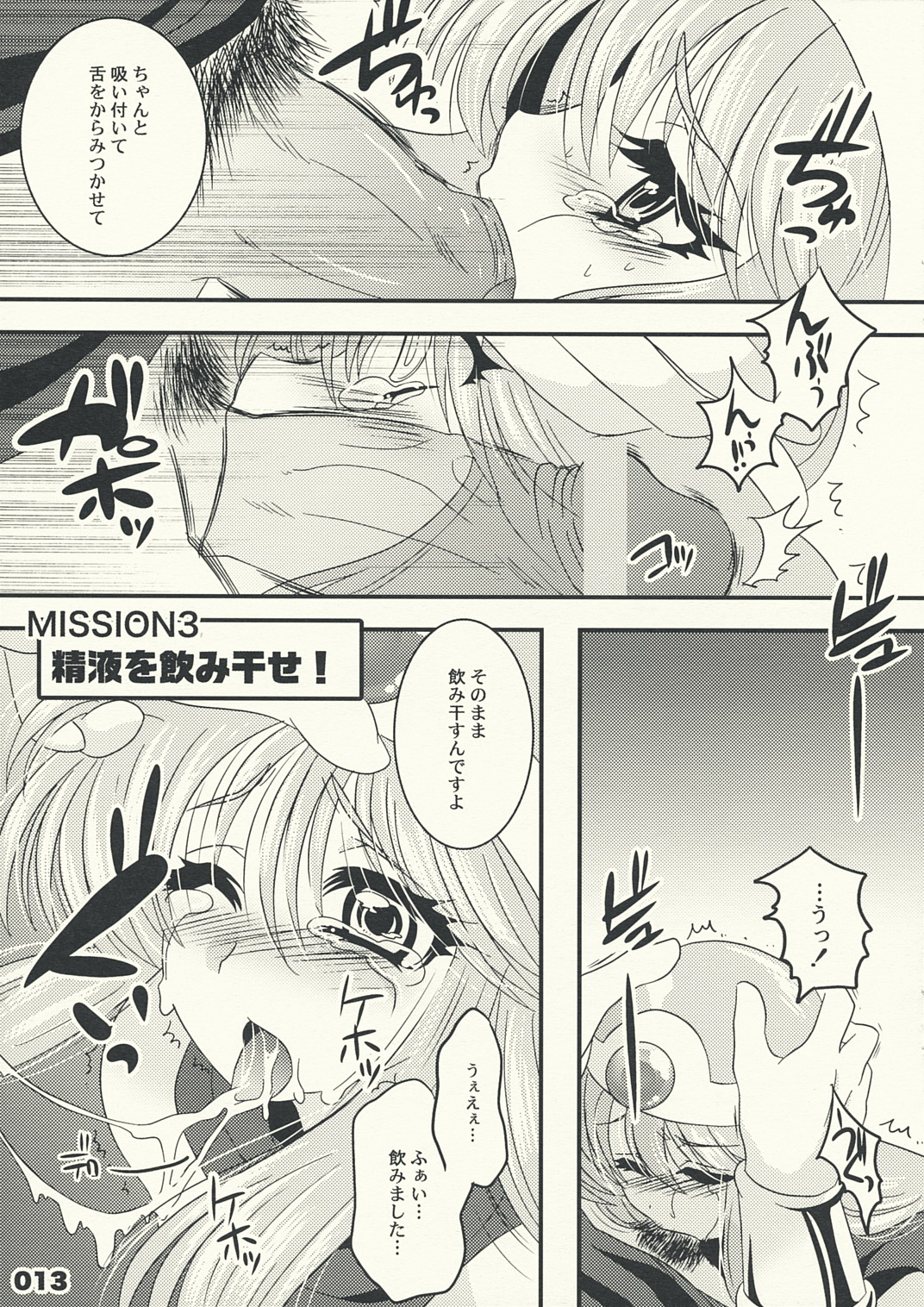 Kenja Ninaru Tame no 10 no Houhou page 12 full