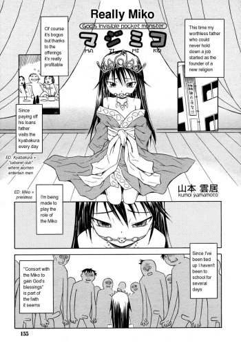 [Yamamoto Kumoi] Maji Miko | God's Invisible Pocket Monster (COMIC RIN Vol. 3) [English] cover