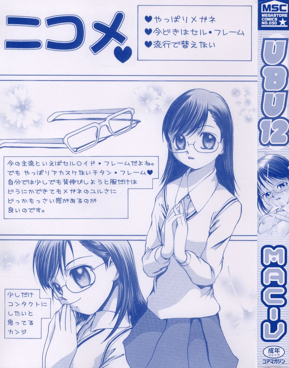UBU12 page 5 full