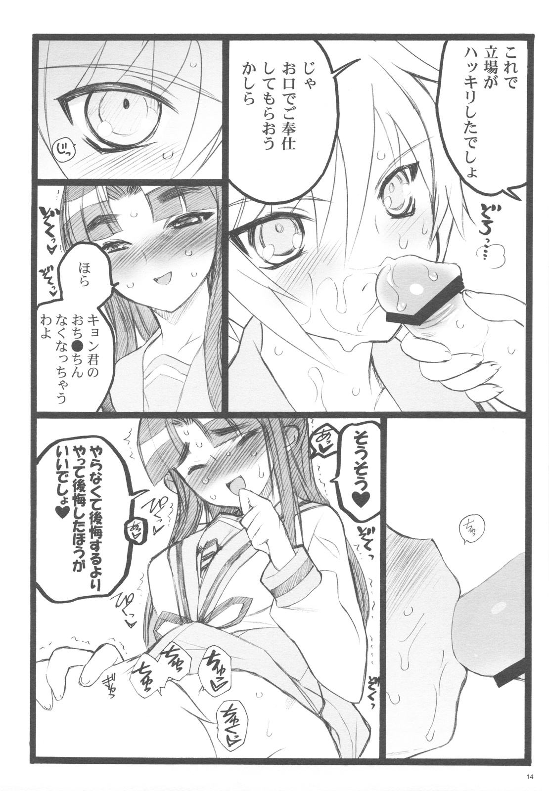 Koisuru Haruhi wa Setsunakute,Kyon wo Omouto Sugu H Shichauno no Tsuzuki page 11 full