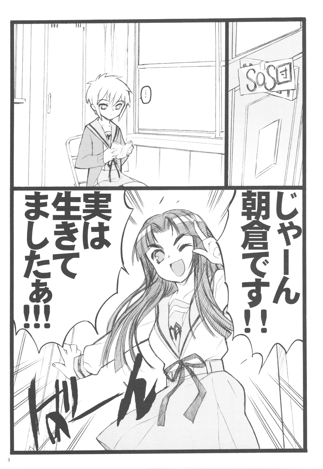 Koisuru Haruhi wa Setsunakute,Kyon wo Omouto Sugu H Shichauno no Tsuzuki page 2 full